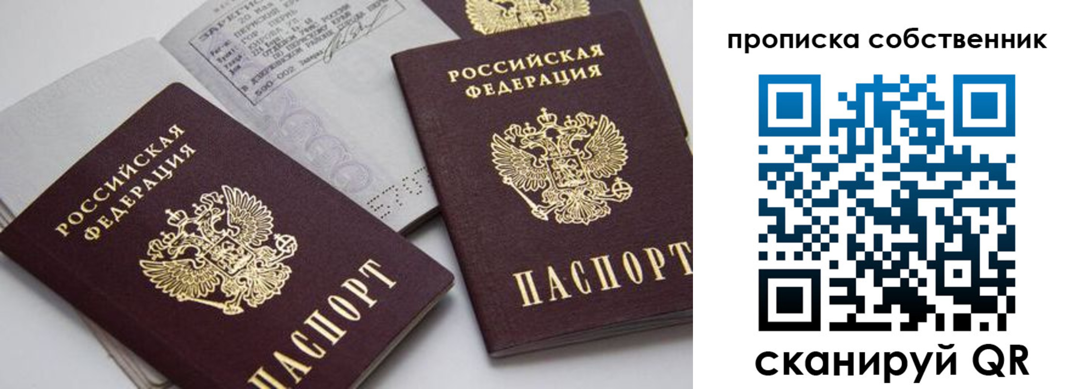 временная регистрация в квартире в Каргате