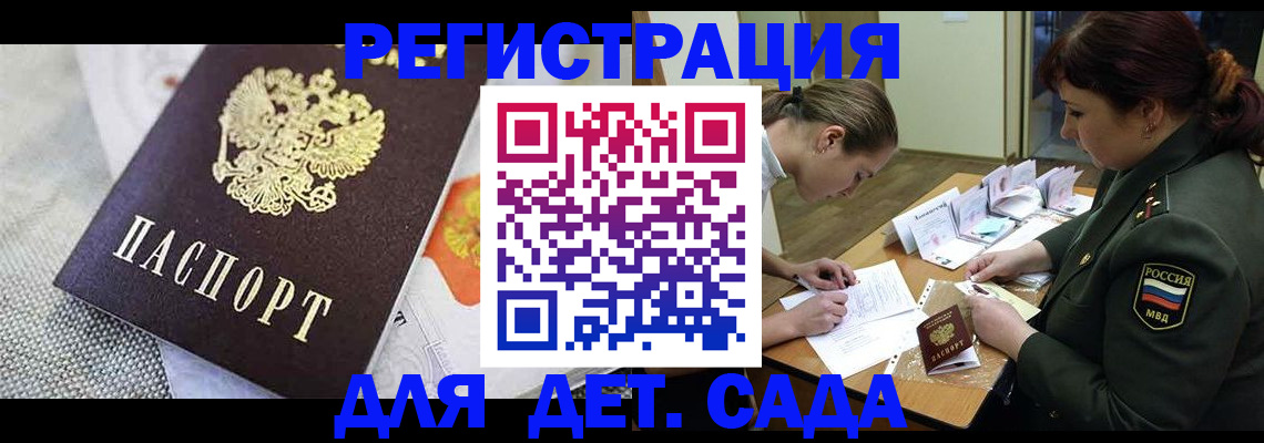 прописка в Каргате