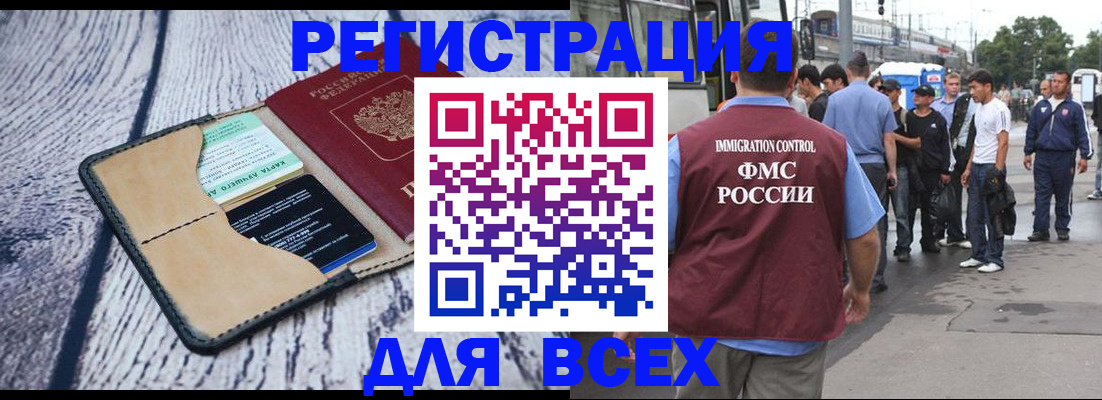 прописка для работы в Каргате