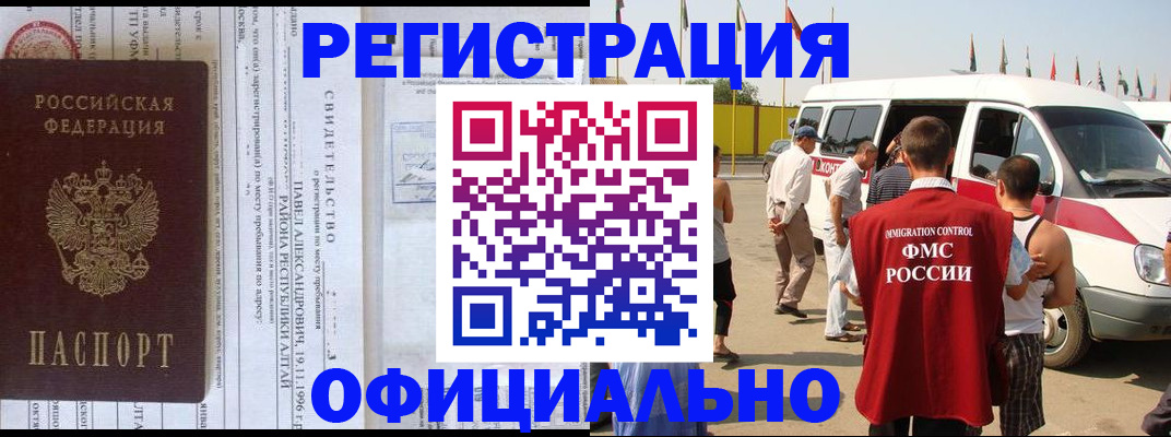 временная регистрация в квартире в Каргате
