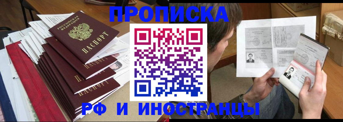 временная прописка в Каргате