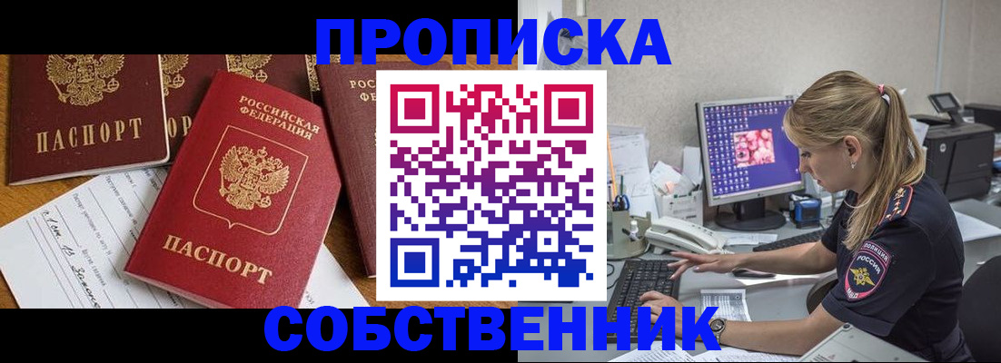 прописка для работы в Каргате